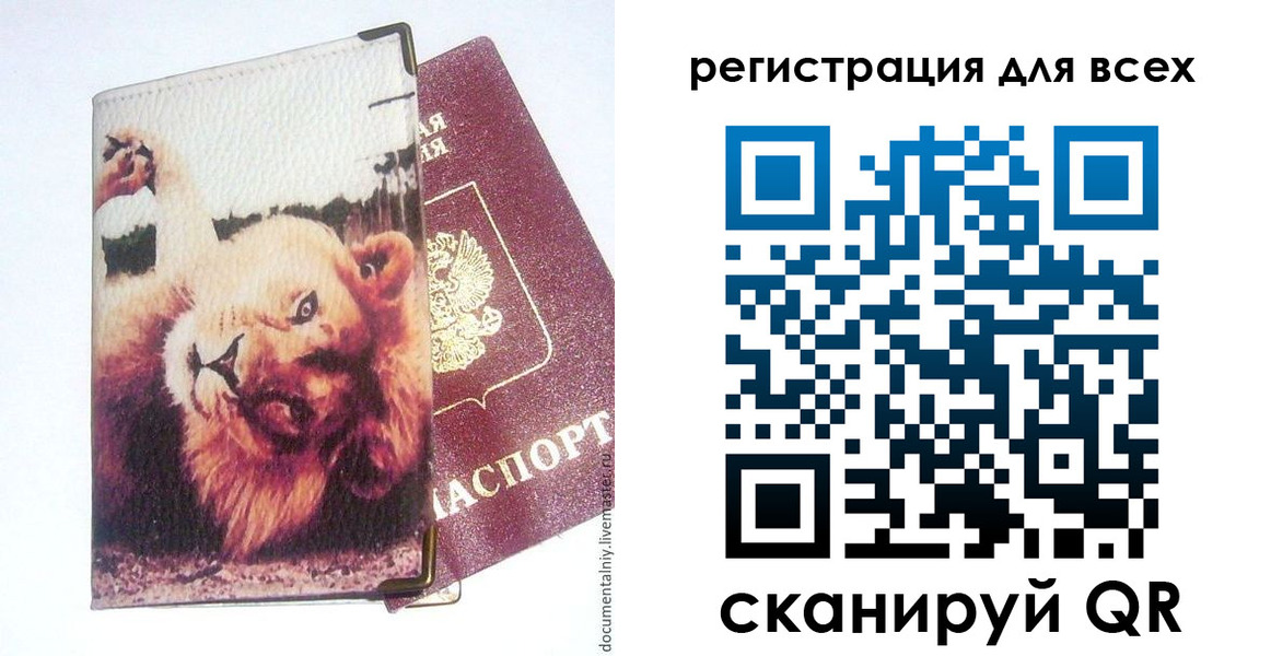 прописка для военкомата в Богородицке