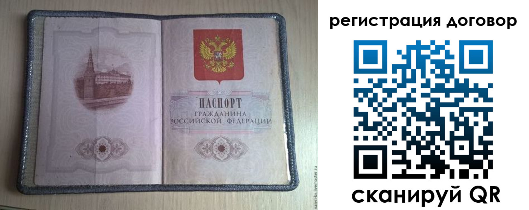 прописка ребенка в Богородицке