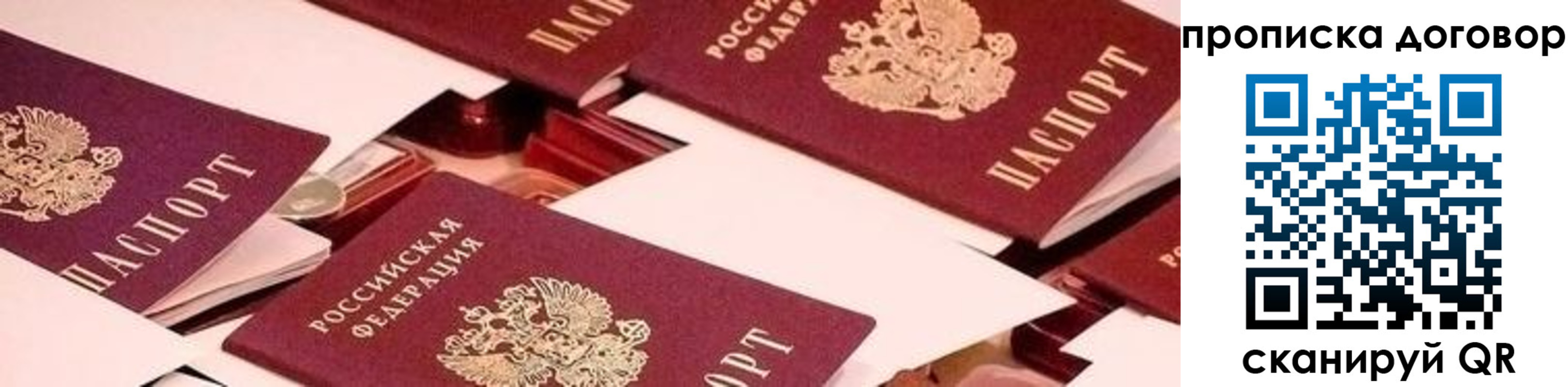 прописка для школы в Богородицке