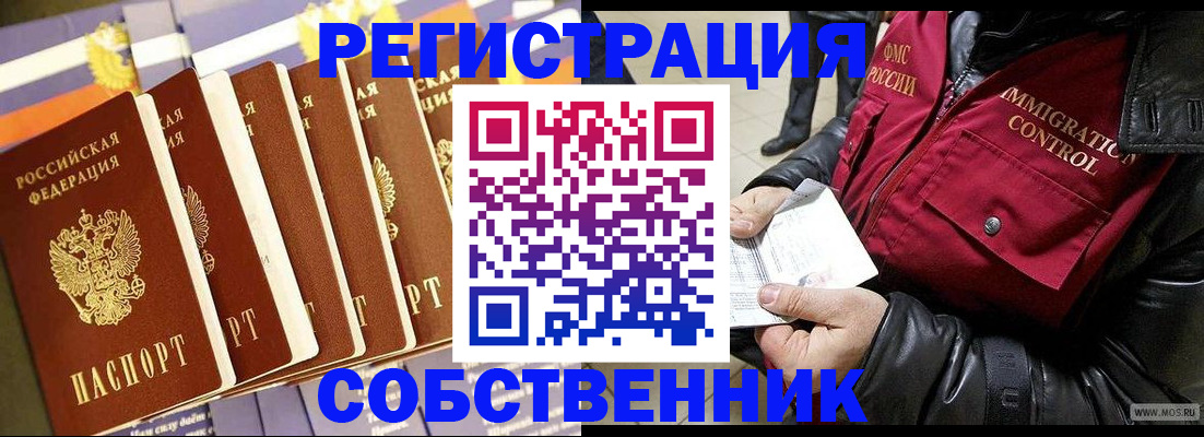 где прописаться в Богородицке
